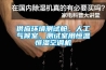 供應環(huán)境測試艙、人工氣候室、測試室用恒溫恒濕空調(diào)機