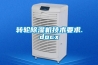 轉(zhuǎn)輪除濕機(jī)技術(shù)要求.docx