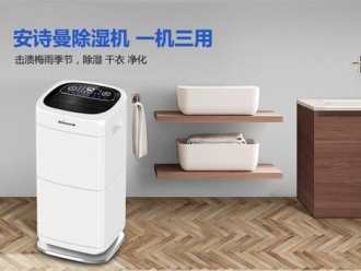 常見問題用家用除濕機提高你的生活質(zhì)量