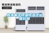 珠海電子恒溫恒濕試驗(yàn)箱價格