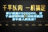 累計銷量2500000，這個品牌如何用一臺除濕機改變中國人的生活？