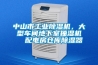 中山市工業(yè)除濕機(jī)，大型車(chē)間地下室抽濕機(jī)  配電房倉(cāng)庫(kù)除濕器