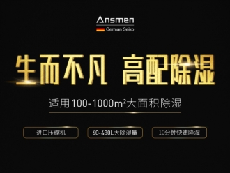 知識百科讓呼吸健康的新風除濕機