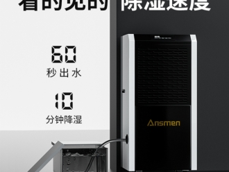 知識百科防范疫情要選好設備，過氧化氫干霧消毒機