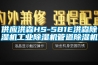 供應(yīng)洪森HS-581E洪森除濕機工業(yè)除濕機管道除濕機