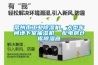 常州市工業(yè)除濕機(jī)，大型車間地下室抽濕機(jī)  配電房倉庫除濕器