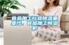 食品加工行業(yè)除濕重要性，食品加工除濕機(jī)