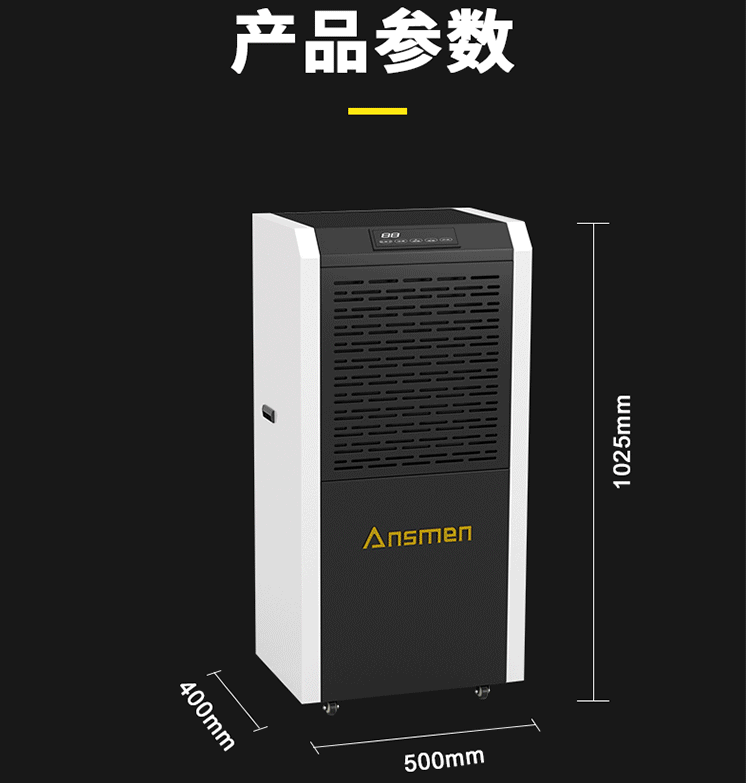 工廠潮濕怎么辦？工廠除濕機(jī)除濕